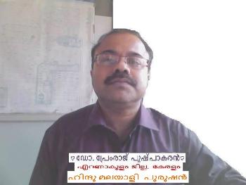 Prof. Prem raj Pushpakaran -- vowed to protect wetlands
https://worldarchitecture.org/profiles/gfhvm/prof-prem-raj-pushpakaran-profile-page.htm